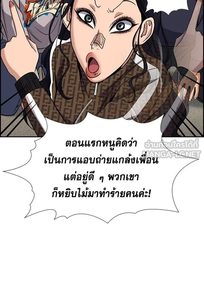 การศึกษาที่แท้จริง ตอนที่ 185 รูปที่ 29