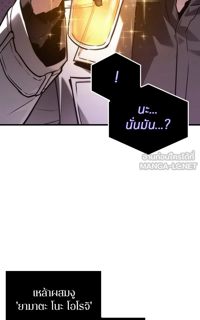 Omniscient Reader อ่านชะตาวันสิ้นโลก ตอนที่ 26 ผู้ทำลายบทละคร (3) รูปที่ 66