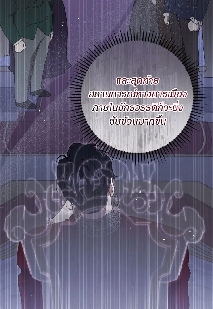 แด่ใจที่ไร้รัก ตอนที่ 16 รูปที่ 25