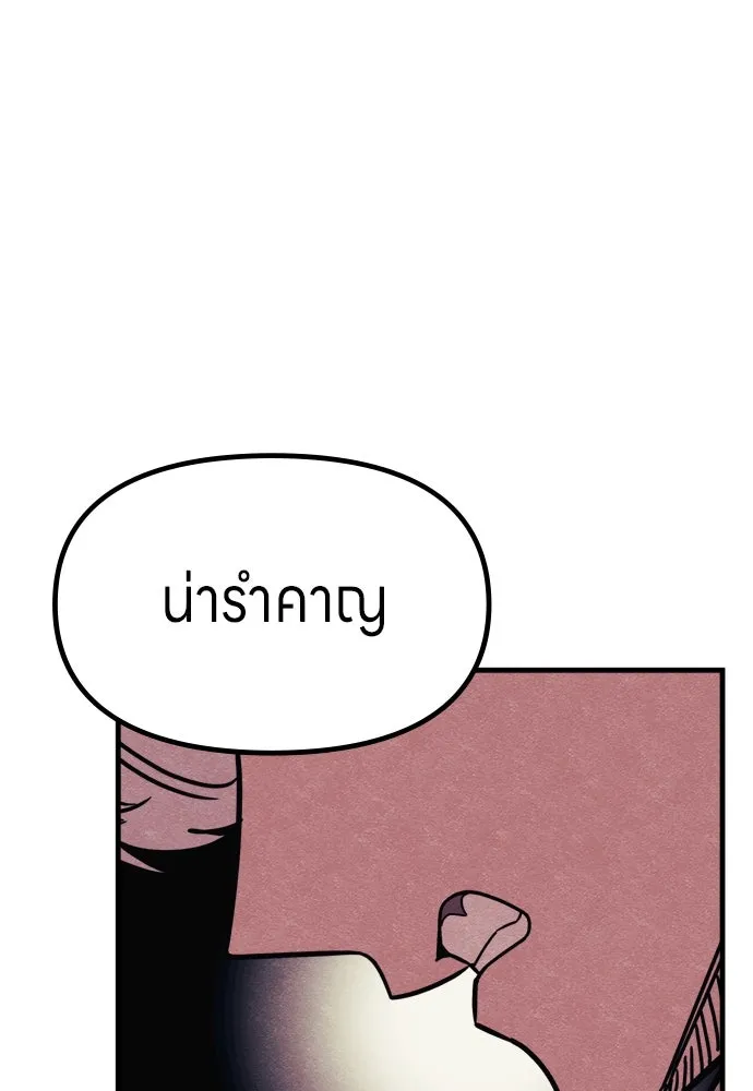 Zombie X Slasher ตอนที่ 77 รูปที่ 17