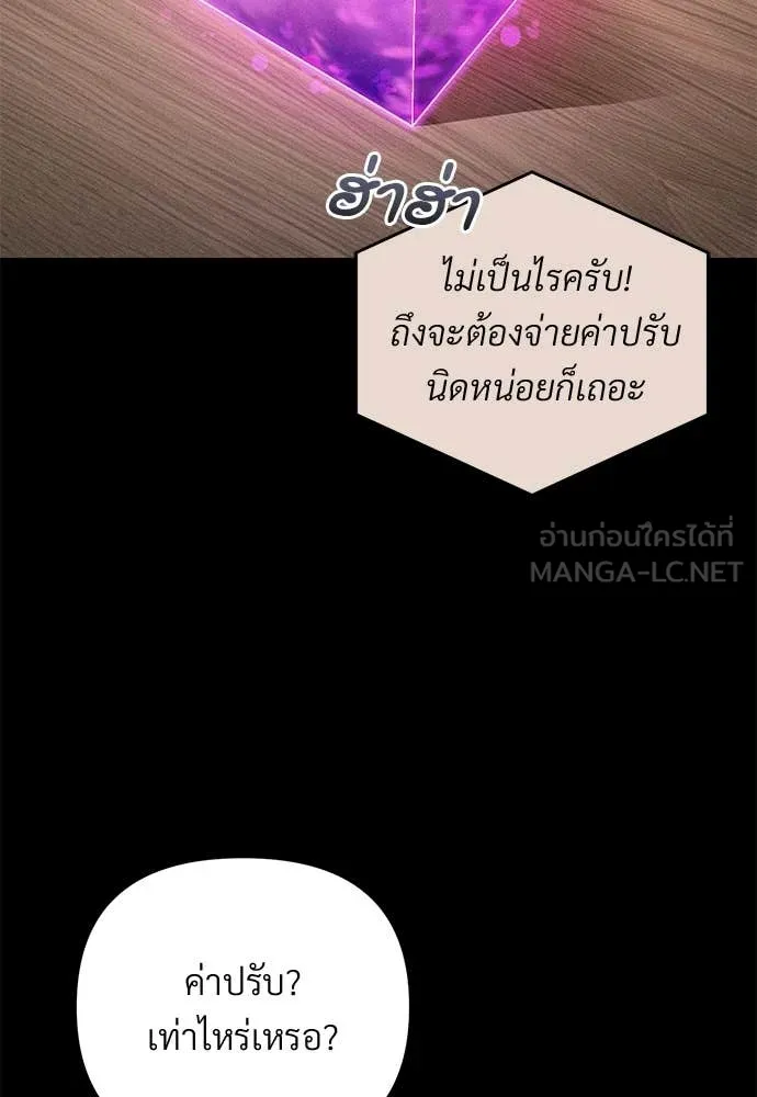 เชื่อเถอะ ฉันเป็นฮัน ตอนที่ 79 รูปที่ 11