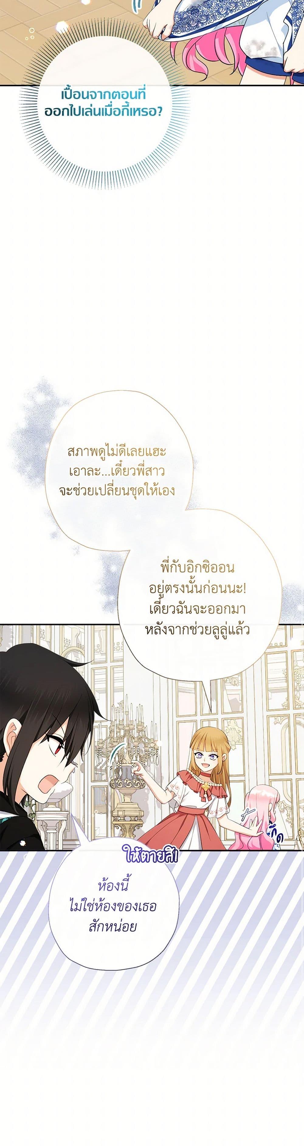 Manga-lc-com อ่านมังงะ อ่านการ์ตูน ออนไลน์ ฟรี Lord Baby Runs a Romance Fantasy With Cash ตอนที่ 1 2 3 4 5 6 7 8 9 10 11 12 13 14 ฟรี ไม่มีโฆษณา Manga-lc - อ่าน มังงะ อ่าน การ์ตูน ออนไลน์ อ่านมังงะ ฟรี