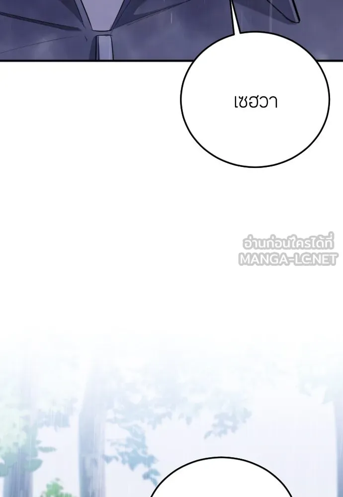 วิธีหนีตายจากนิยายโรคจิต ตอนที่ 11 รูปที่ 123