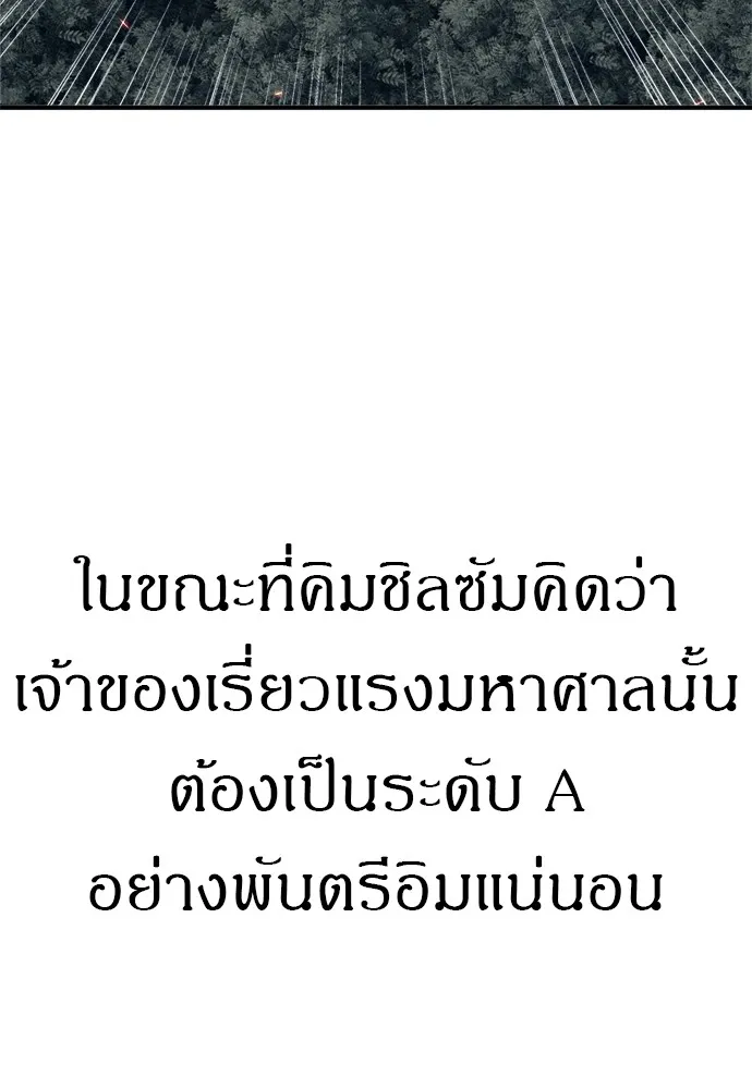 Zombie X Slasher ตอนที่ 38 รูปที่ 109