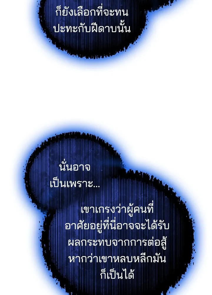 คืนแห่งโทแกบี ตอนที่ 38 รูปที่ 65