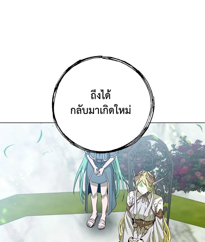 The Max Level Hero Has Returned การกล_บมาของว_รบ_ร_ษเวลต_น ตอนที่ ตอนที่ 189 รูปที่ 115