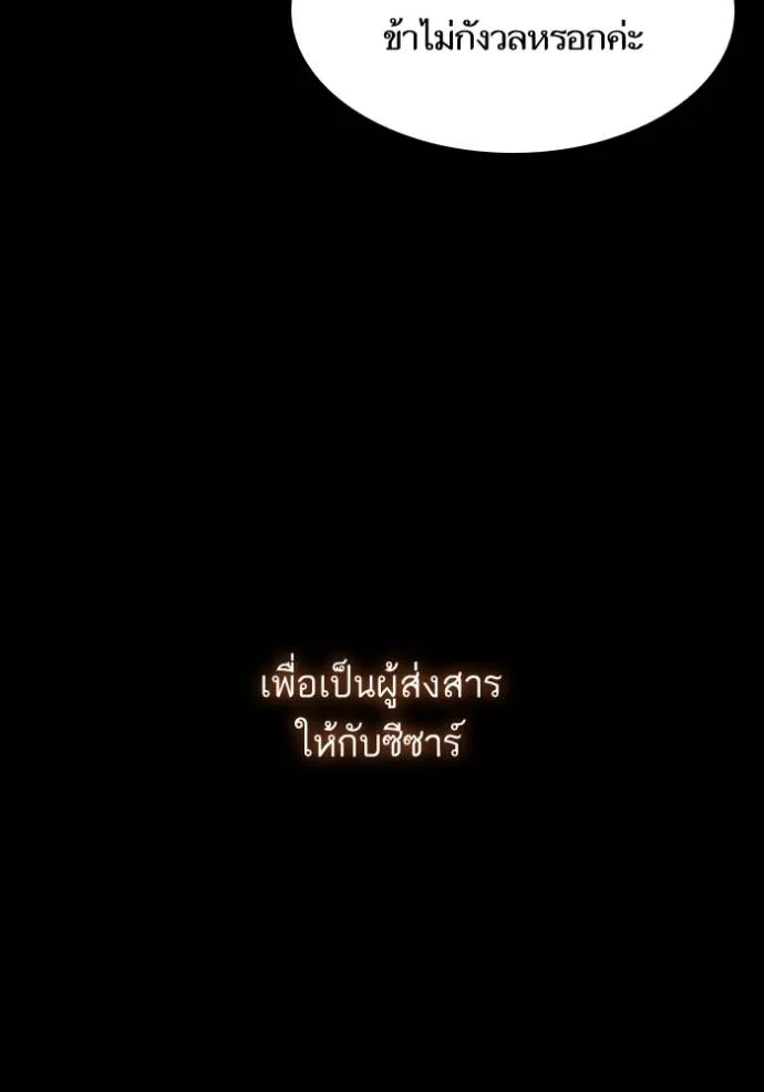 ชาตินี้น้องขอเป็น ตอนที่ 137 รูปที่ 20