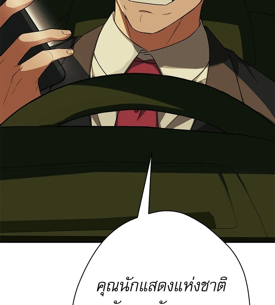 คอลเซ็นเตอร์เปลี่ยนชีวิต ตอนที่ 27 เปิดโปง รูปที่ 134