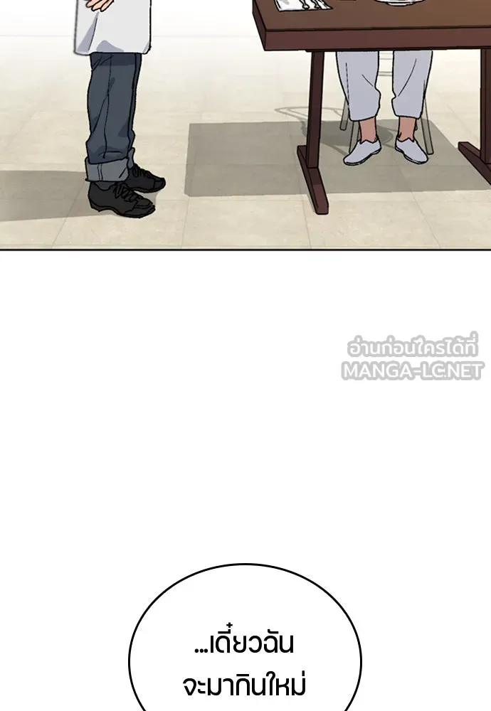 ตั้งแคมป์ฮีลใจในต่างโลก ตอนที่ 9 รูปที่ 66