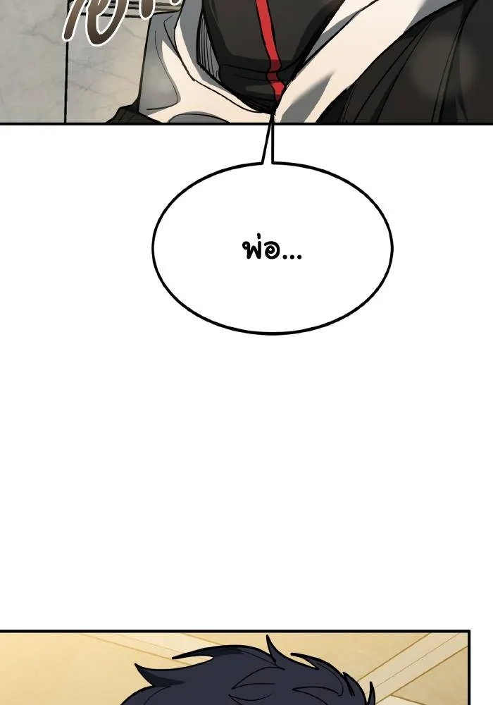 ราชาแห่งอ็อกทากอน ตอนที่ 31 รูปที่ 47