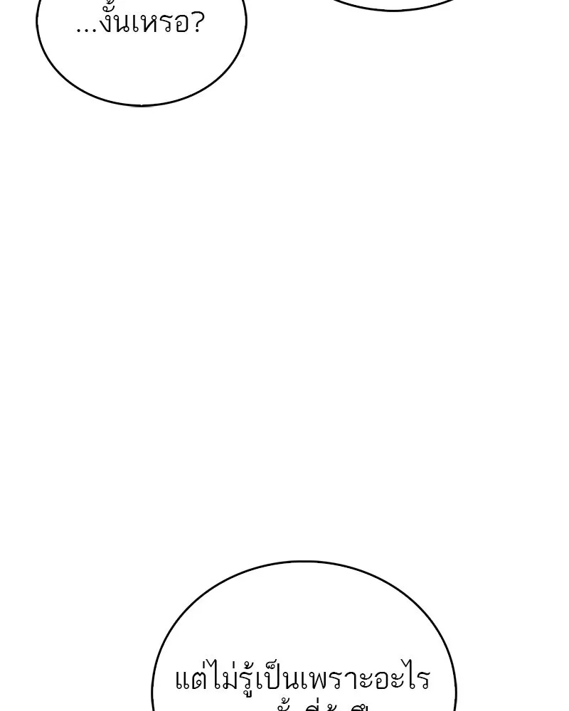 สุดยอดเทรนเนอร์แห่งยุทธภพ ตอนที่ 28 เด็กมหัศจรรย์ รูปที่ 83