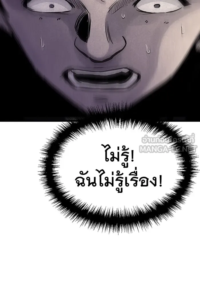 มีนา เกิดมาล่า ตอนที่ 44 รูปที่ 99