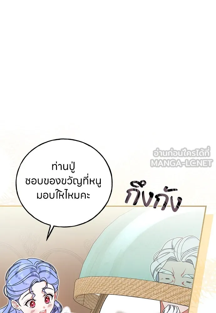 ครอบครัวผิดแผน ตอนที่ 54 รูปที่ 57
