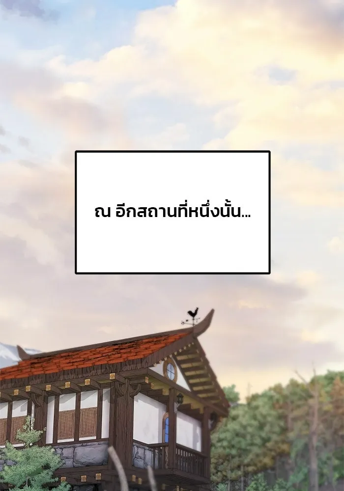 เกมรักจับสามี ตอนที่ 77 รูปที่ 95