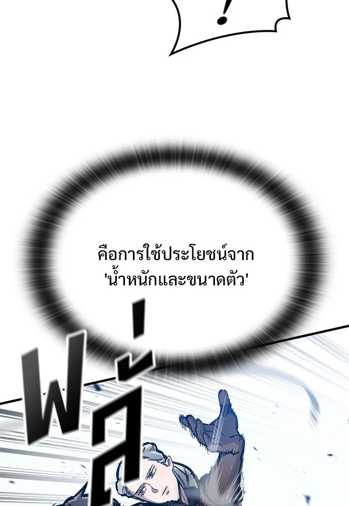 อัศวินวันเดียว ตอนที่ 46 รูปที่ 10