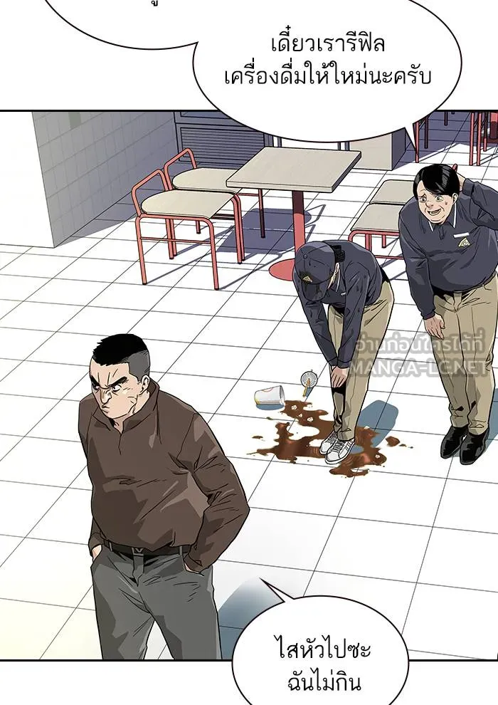 To not die ตอนที่ 9 รูปที่ 27