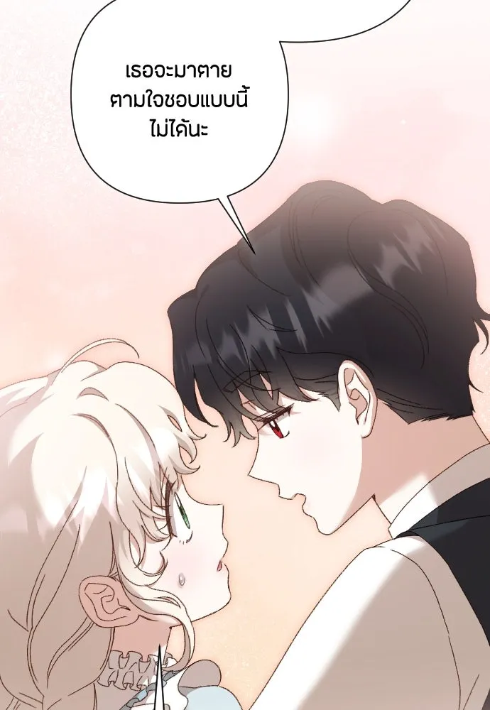 แด่ใจที่ไร้รัก ตอนที่ 45 รูปที่ 10