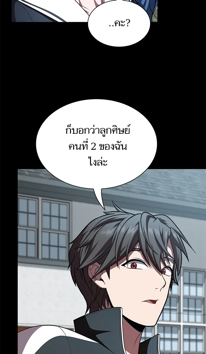 ผู้เล่นขั้นเทพแห่งหอคอยฝึกสอน ตอนที่ 79 รูปที่ 32