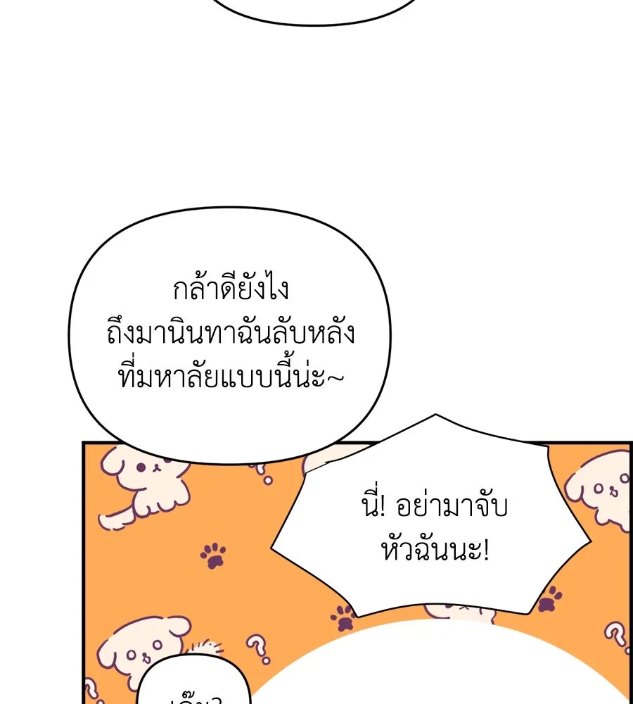 เพื่อนกันมันส์เกิน ตอนที่ 1 รูปที่ 73