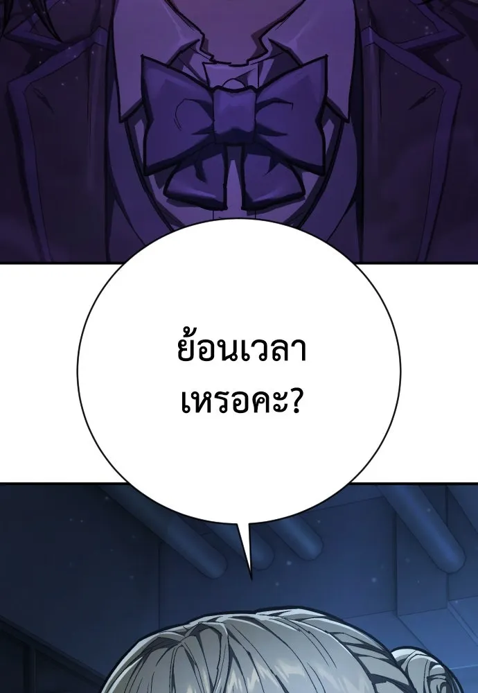 เพชฌฆาตลงทัณฑ์ ตอนที่ 42 รูปที่ 5