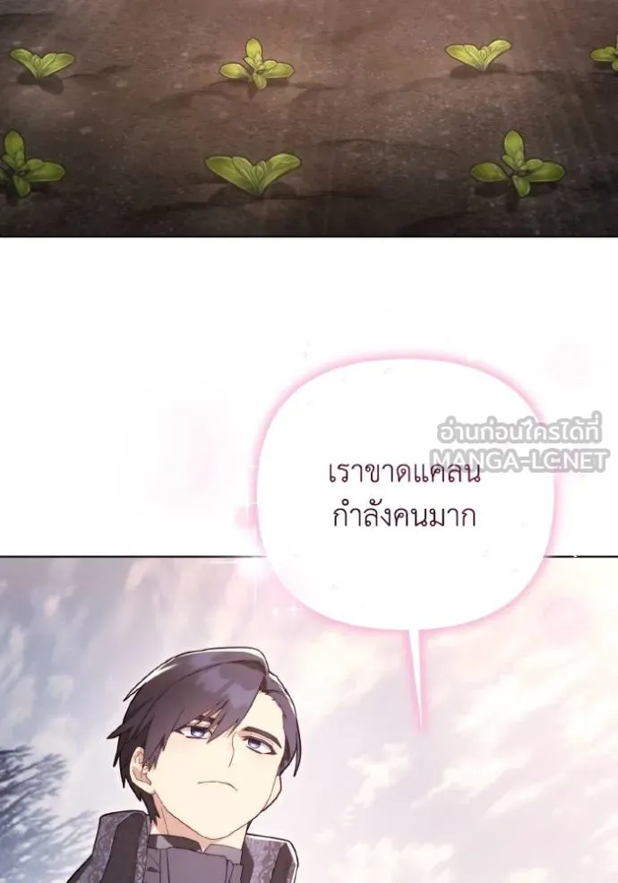 ราชินีจอมมาร ตอนที่ 31 รูปที่ 92