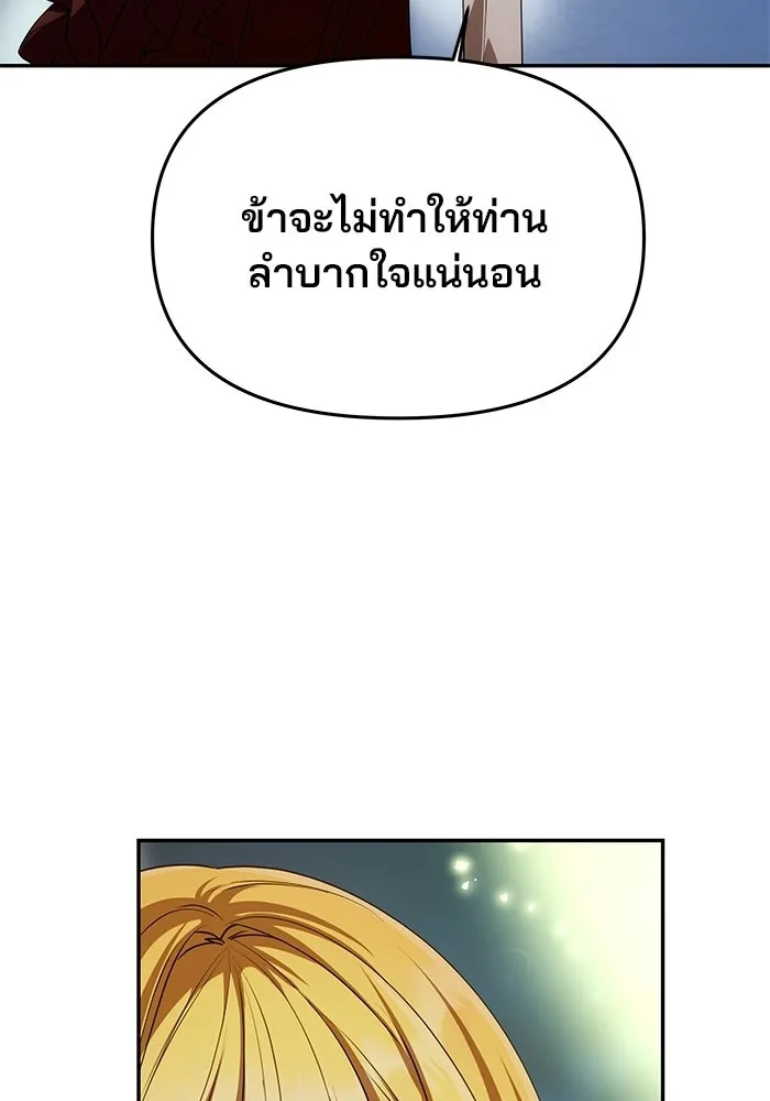 เกมรักจับสามี ตอนที่ 3 รูปที่ 41