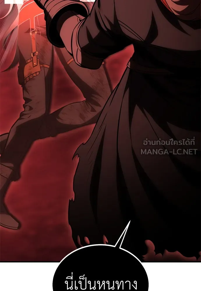 ไอ้เพลเยอร์นั่น ฉันฆ่ามันเอง ตอนที่ 36 รูปที่ 177