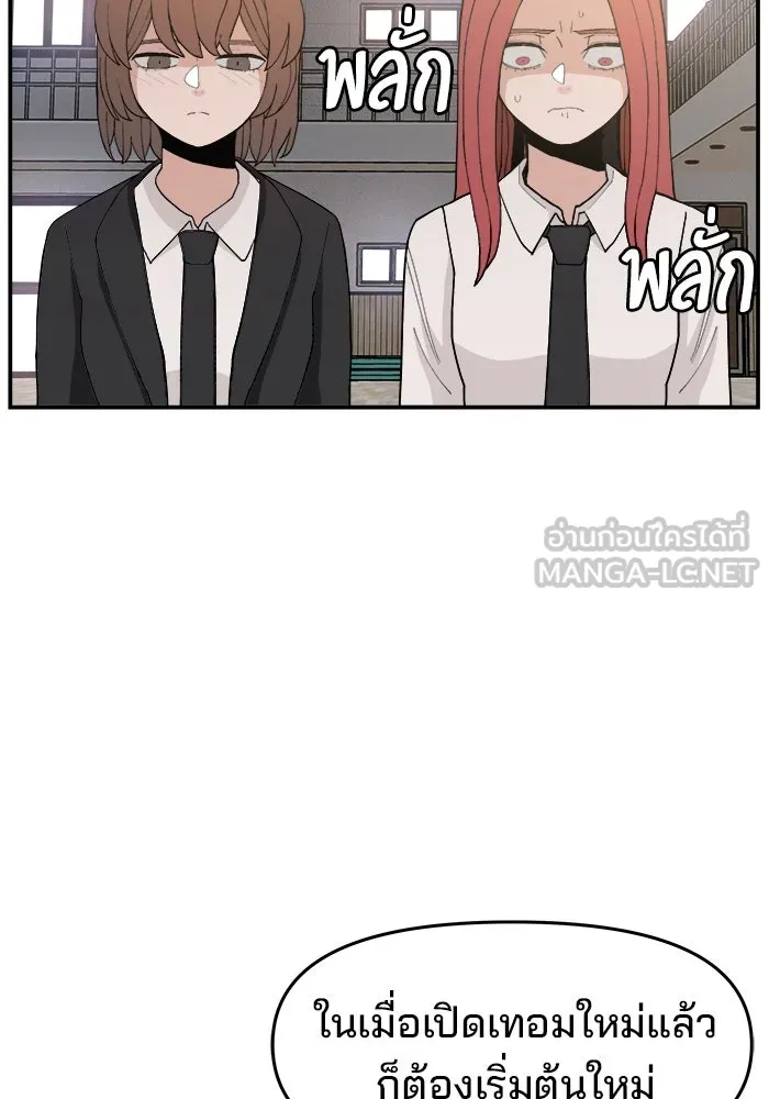 ห้องเรียนสาวแสบ ตอนที่ 83 รูปที่ 3