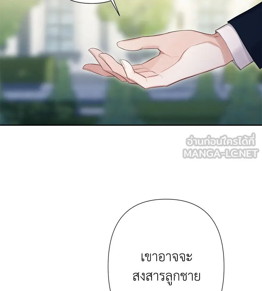 บาสเตียน ตอนที่ 2 รูปที่ 57