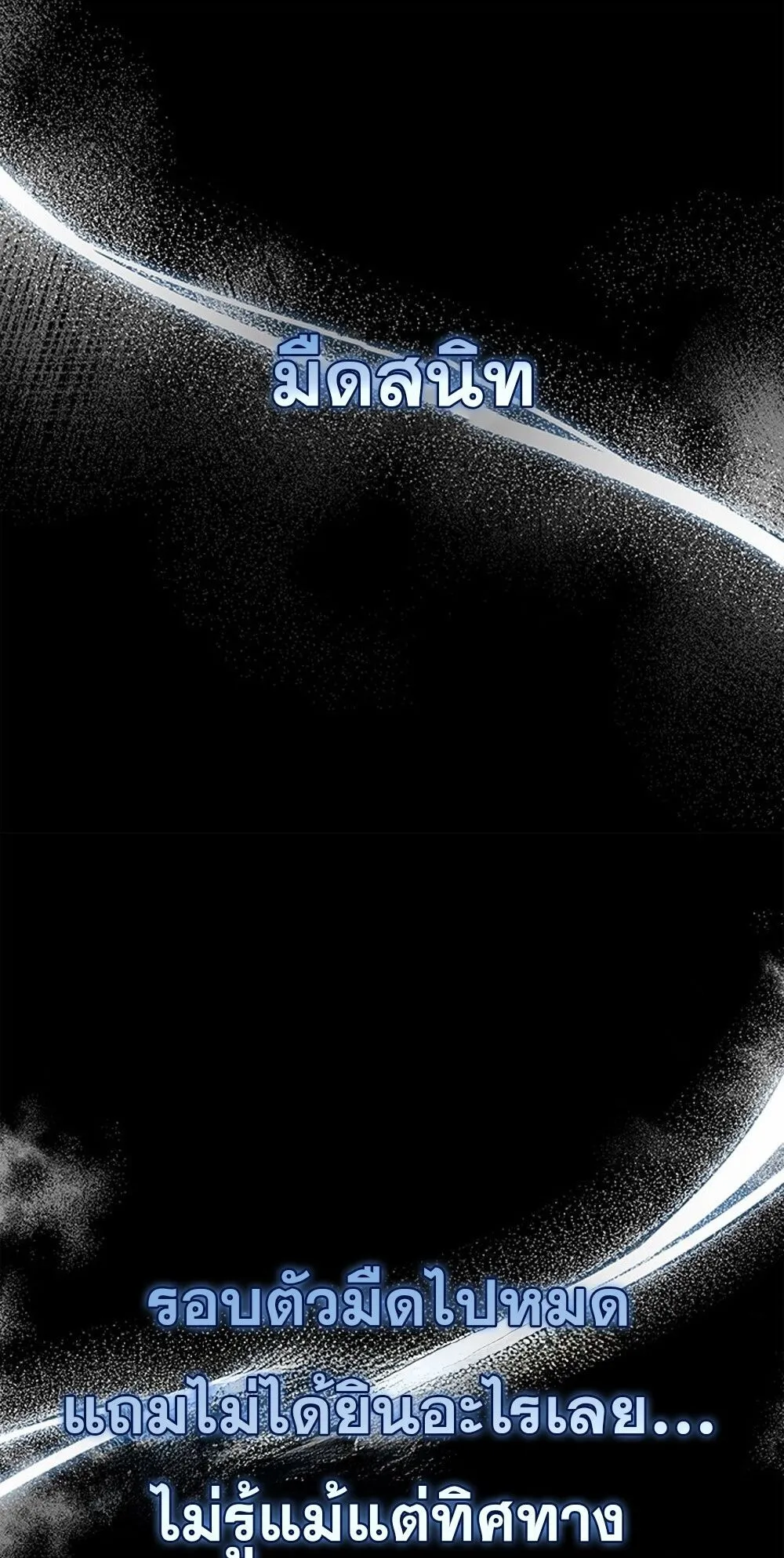 How to Survive Restructuring ว_ธ_เอาต_วรอดจากการปร_บโครงสร_าง ตอนที่ ตอนที่ 54 รูปที่ 31