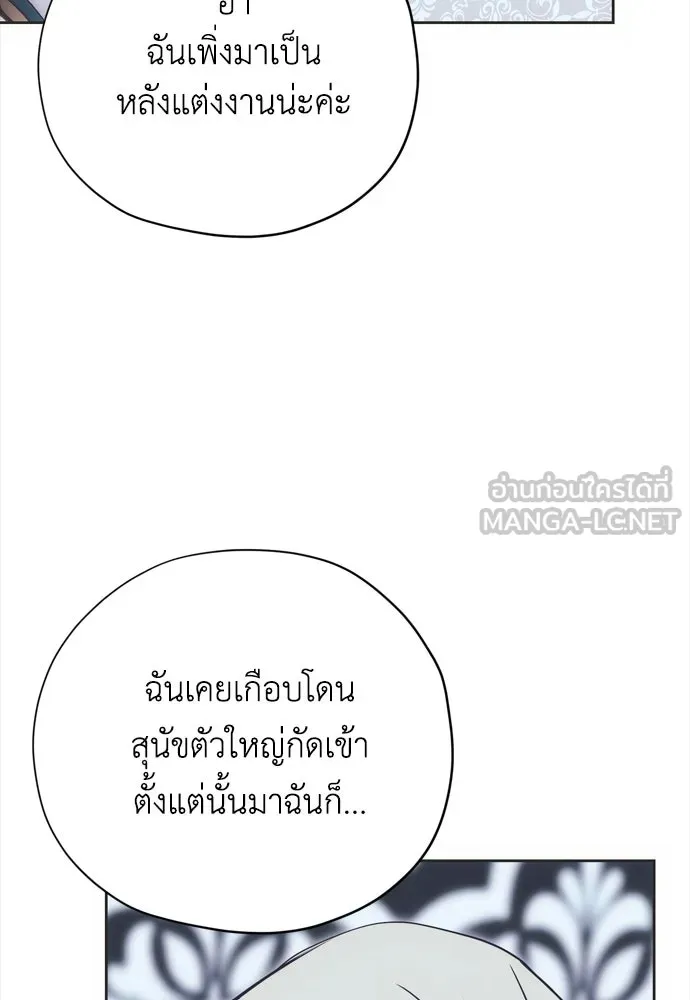 คมเขี้ยวชำระแค้น ตอนที่ 23 รูปที่ 96