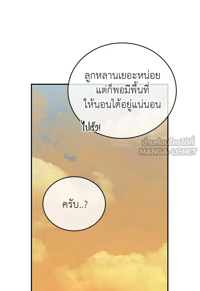 สาวใช้อย่างฉัน ขอเลือกหันหลังให้นาย ตอนที่ 33 รูปที่ 15