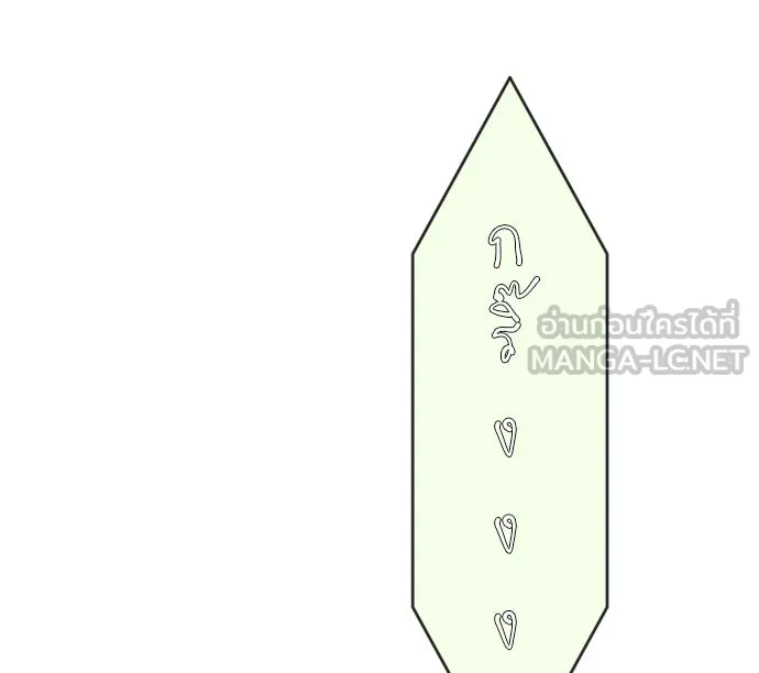 ยุคแห่งยอดมนุษย์ ตอนที่ 47 รูปที่ 96