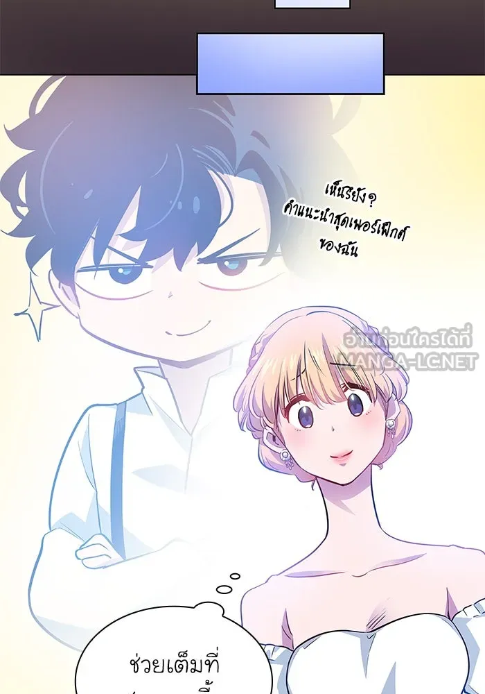 ฟิลเลียโรเซ่กับคำทำนายแห่งมงกุฎหนาม ตอนที่ 62 รูปที่ 69