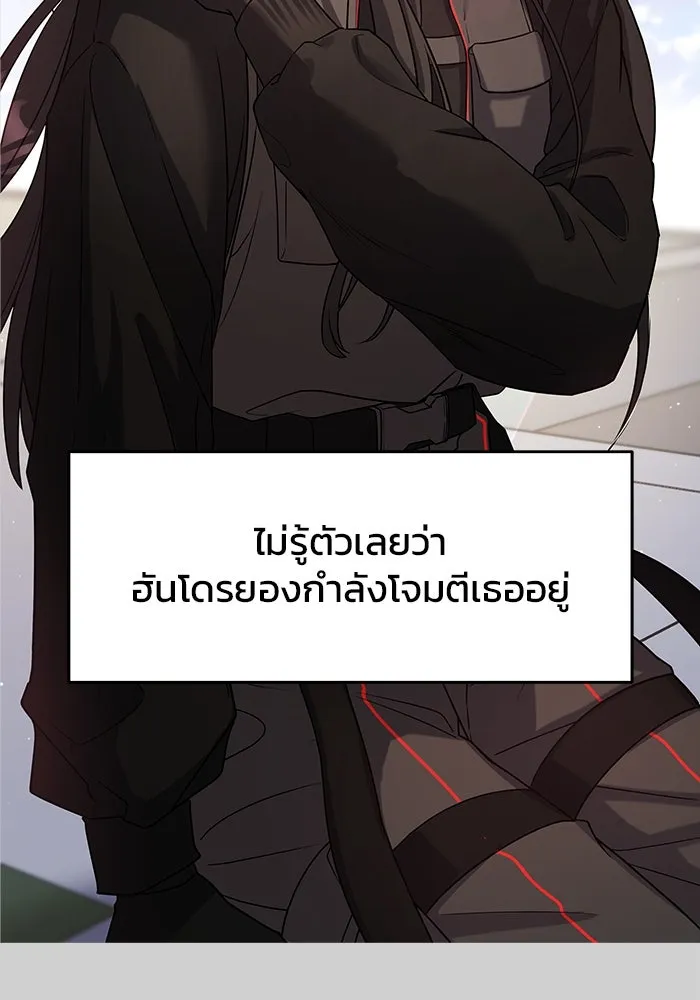 วายร้ายก็อยากมีรัก ตอนที่ 7 รูปที่ 49