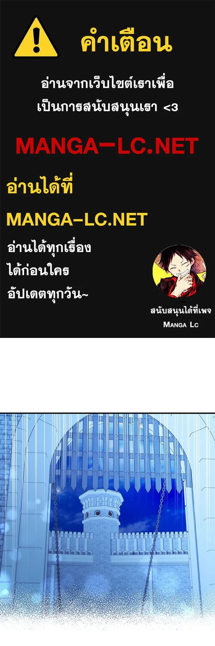 นางร้ายที่ไหนจะมีคุณธรรม ตอนที่ 33 รูปที่ 1