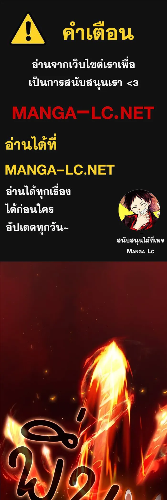 นักดาบอัจฉริยะจากอะคาเดมี ตอนที่ 77 รูปที่ 1