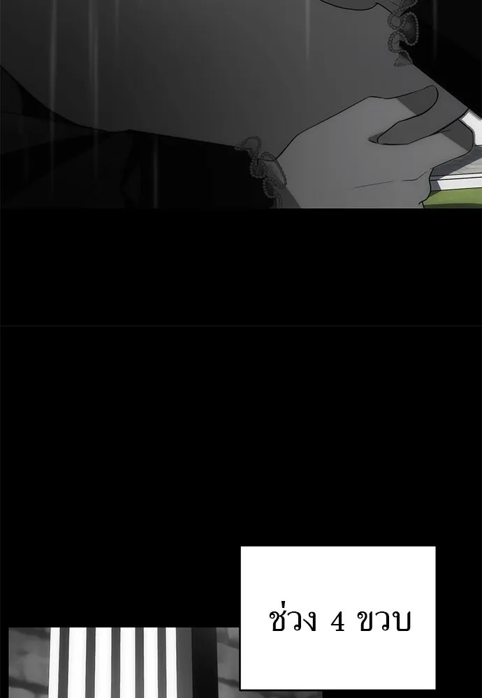 ยัยจิ๋วสมองแจ๋ว ตอนที่ 2 รูปที่ 14