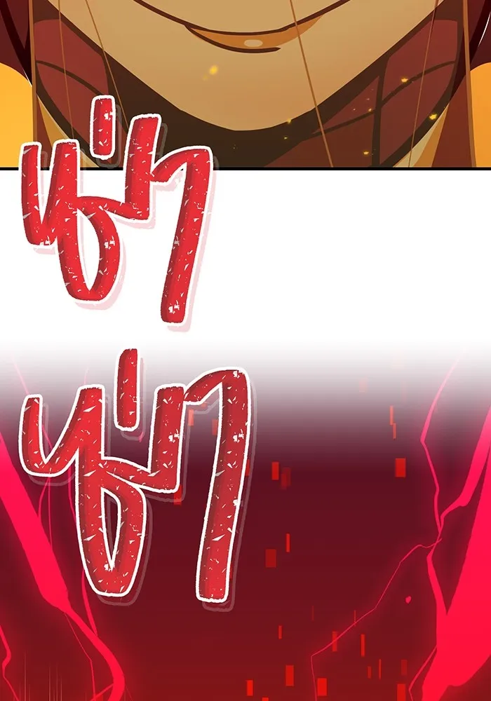 เพลเยอร์เลือดเทวะ ตอนที่ 49 หายนะครั้งที่ 1 ② รูปที่ 139