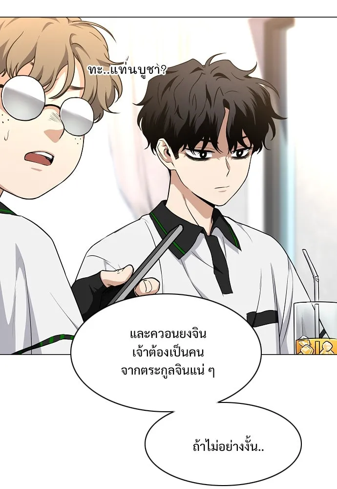 JAKDU ตอนที่ 59 รูปที่ 16