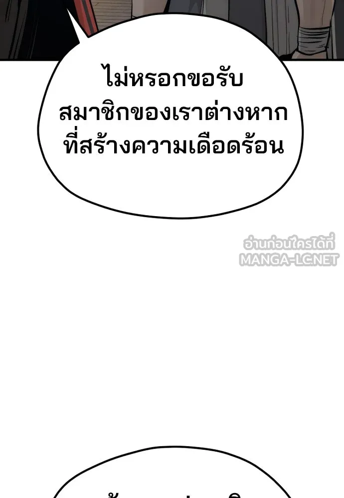 เส้นทางสู่เทพมาร ตอนที่ 113 รูปที่ 18
