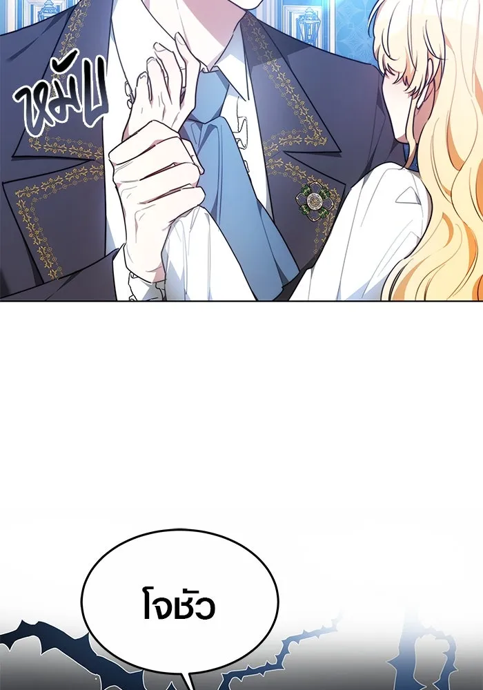 เหตุผลที่ฉันนอกใจ ตอนที่ 6 รูปที่ 44