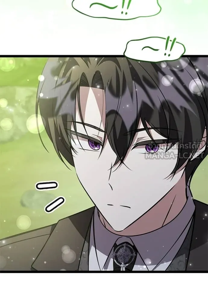 ป๊ะป๋าขา หนูลาแล้ว ตอนที่ 73 รูปที่ 73