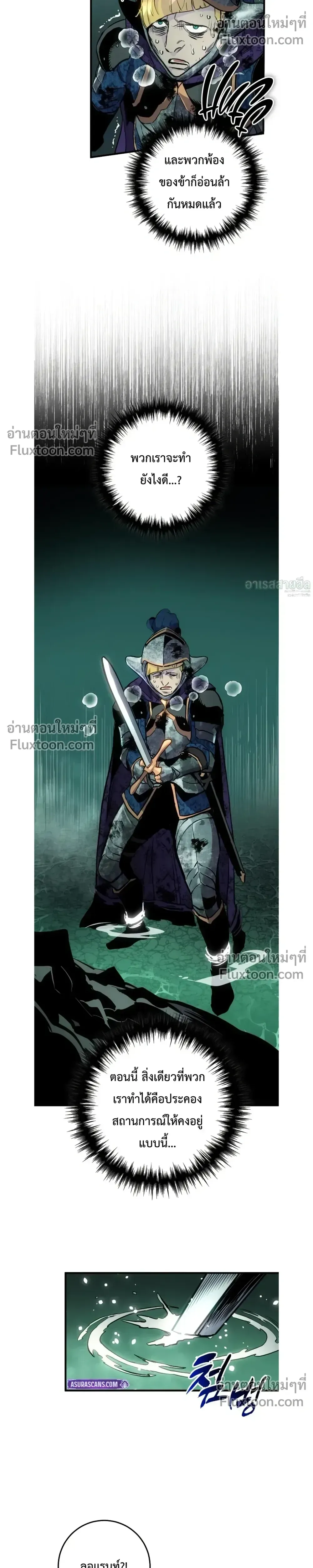 The Wandering Knight_s Survival Manual การเอาช_ว_ตรอด ของอ_ศว_นพเนจร ตอนที่ ตอนที่ 28 รูปที่ 31