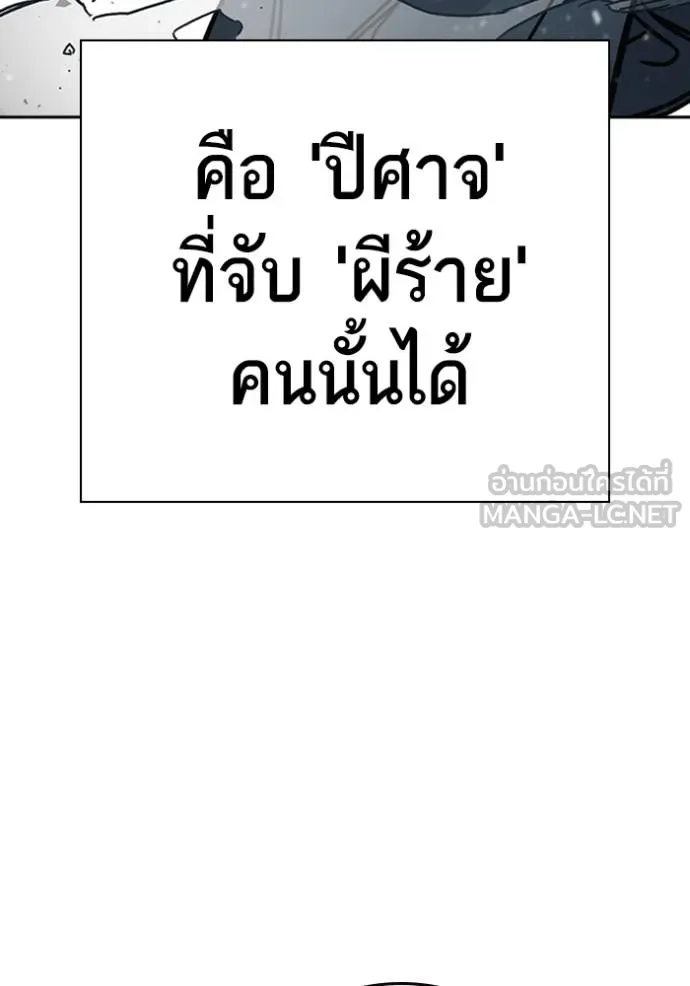 Study Group ตอนที่ 246 รูปที่ 33