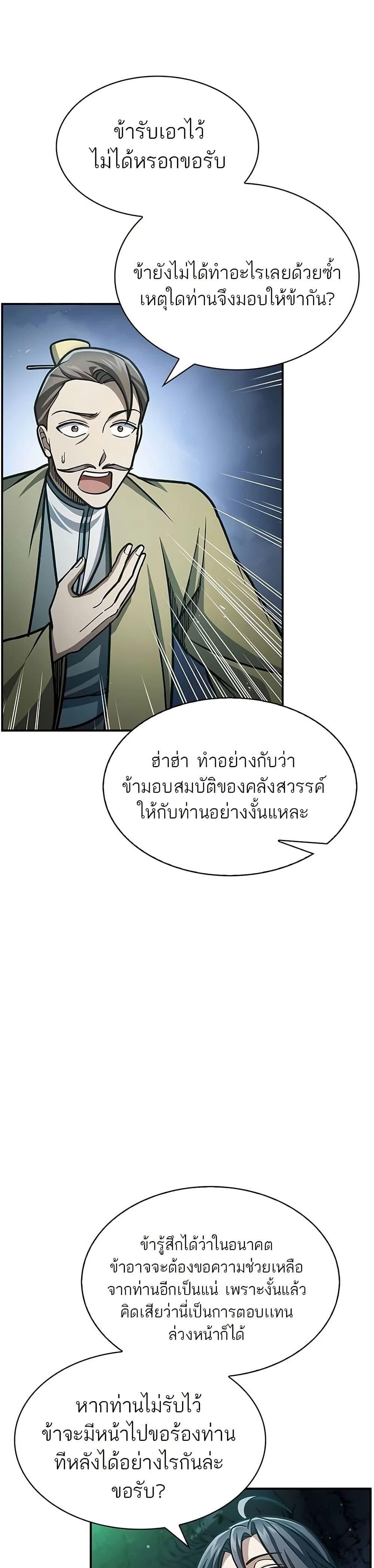 Manga-lc-com อ่านมังงะ อ่านการ์ตูน ออนไลน์ ฟรี Heavenly Grand Archive’s Young Master ตอนที่ 1 2 3 4 5 6 7 8 9 10 11 12 13 14 ฟรี ไม่มีโฆษณา Manga-lc - อ่าน มังงะ อ่าน การ์ตูน ออนไลน์ อ่านมังงะ ฟรี