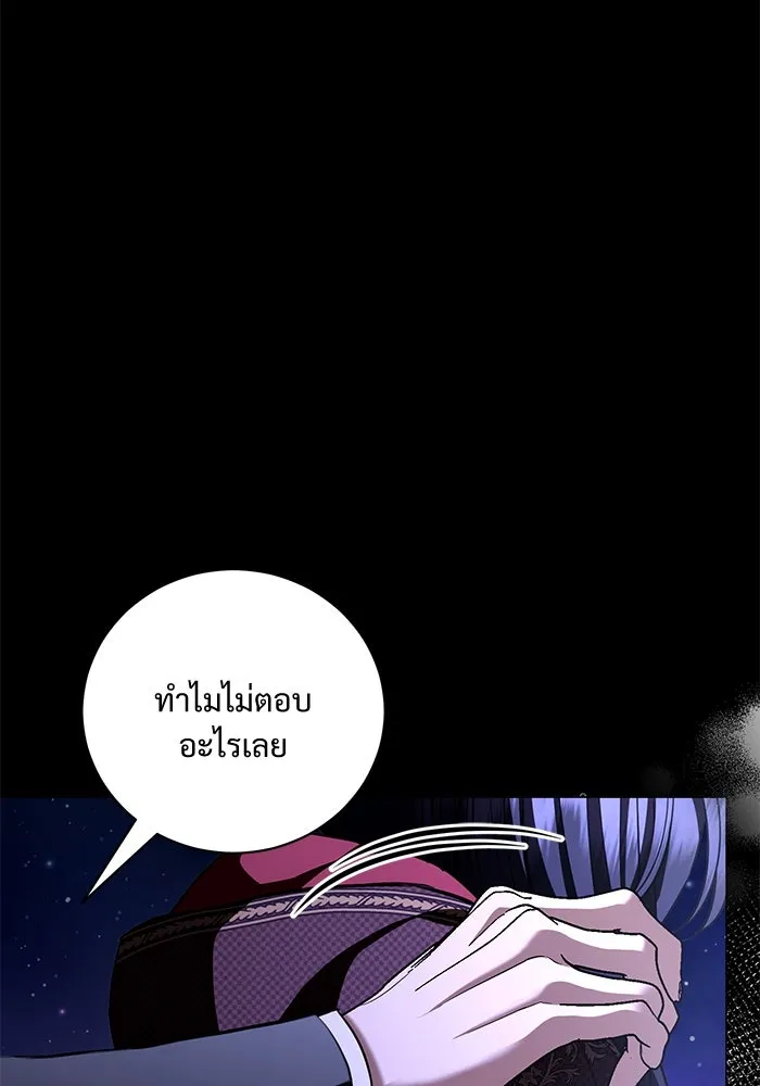 แด่ชู้รักของสามี ตอนที่ 36 รูปที่ 17