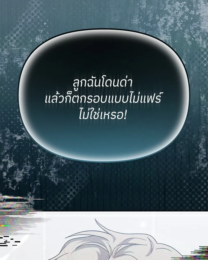 ย้อนเวลามาเป็นมักเน่ ตอนที่ 35 รูปที่ 149