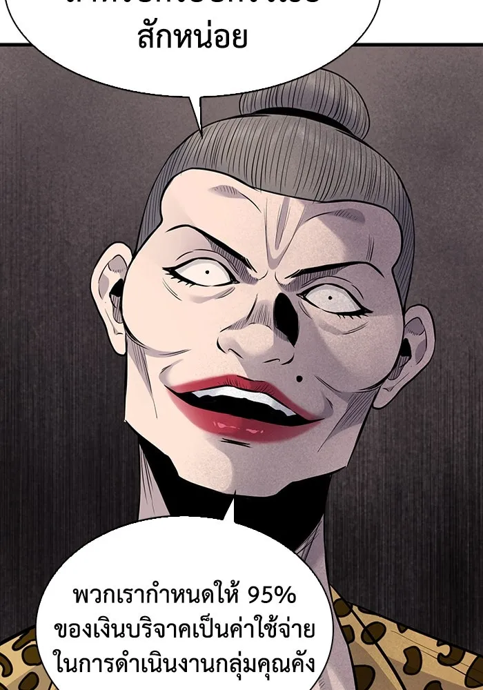 มีนา เกิดมาล่า ตอนที่ 33 รูปที่ 53