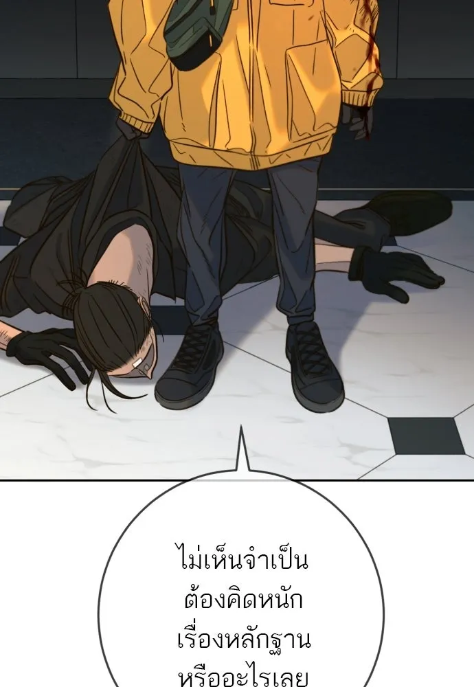 พริบตาเปลี่ยนโลก ตอนที่ 41 รูปที่ 118